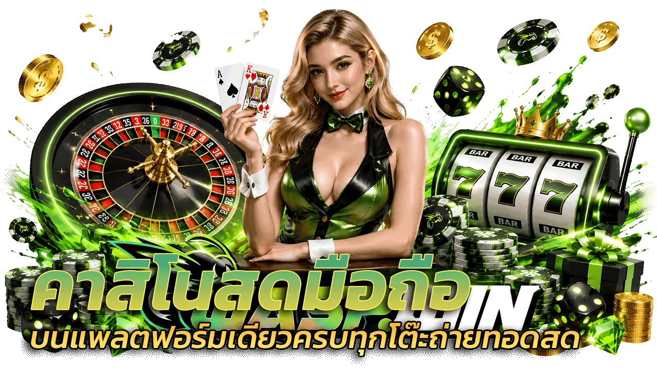 waspwin คาสิโนสดมือถือ เล่นลื่น บนแพลตฟอร์มเดียวครบ