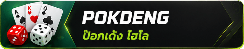 POKDENG