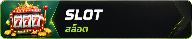 SLOT
