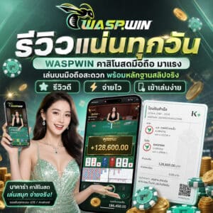 รีวิวแน่นทุกวัน